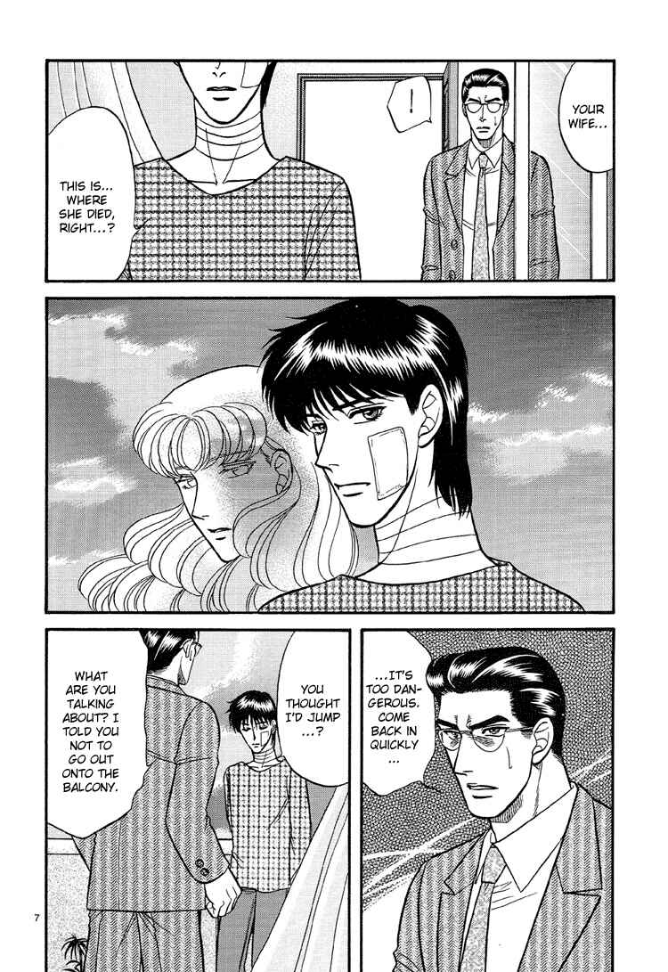 Page 7 Chapter 10 The Flower and the Dragon