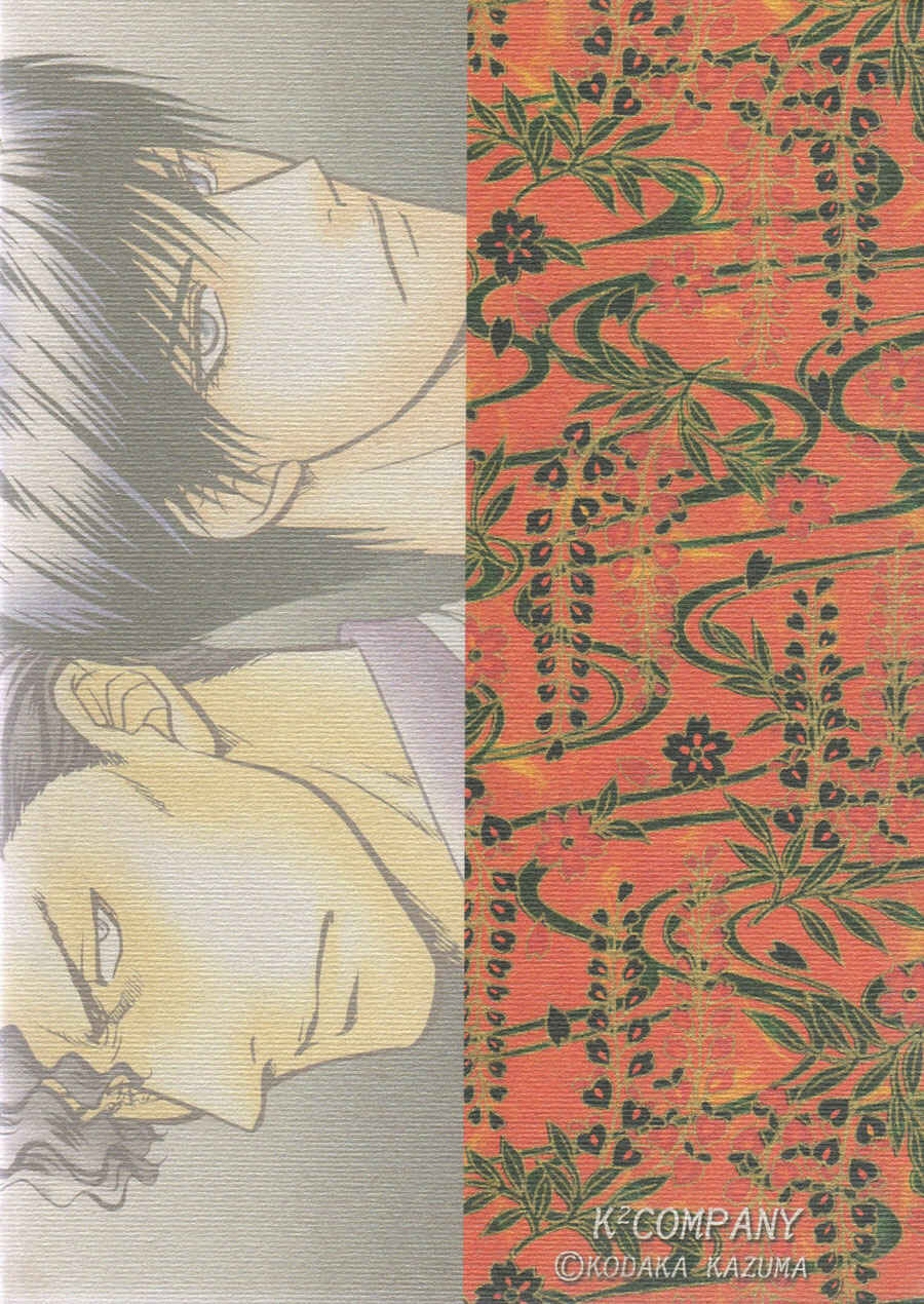 Page 3 Chapter 16 The Flower and the Dragon
