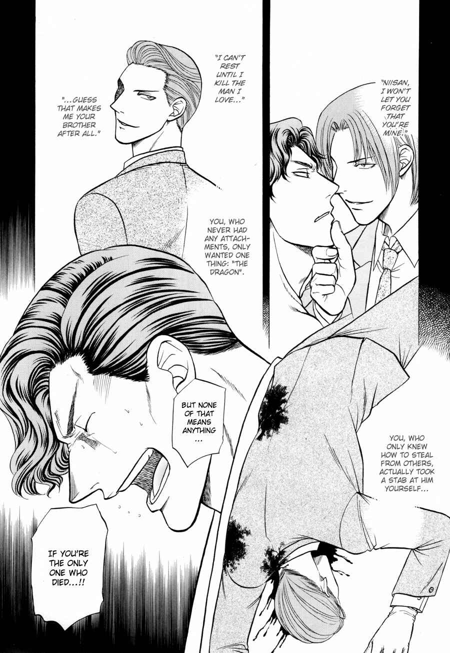 Page 4 Chapter 16 The Flower and the Dragon