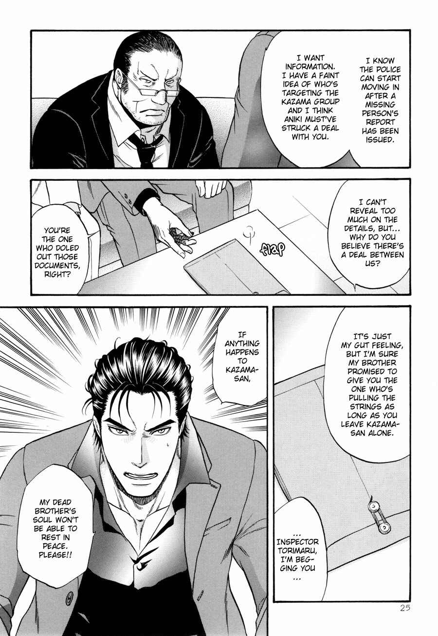 Page 25 Chapter 22 The Flower and the Dragon