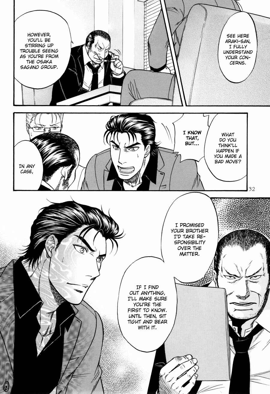 Page 32 Chapter 22 The Flower and the Dragon