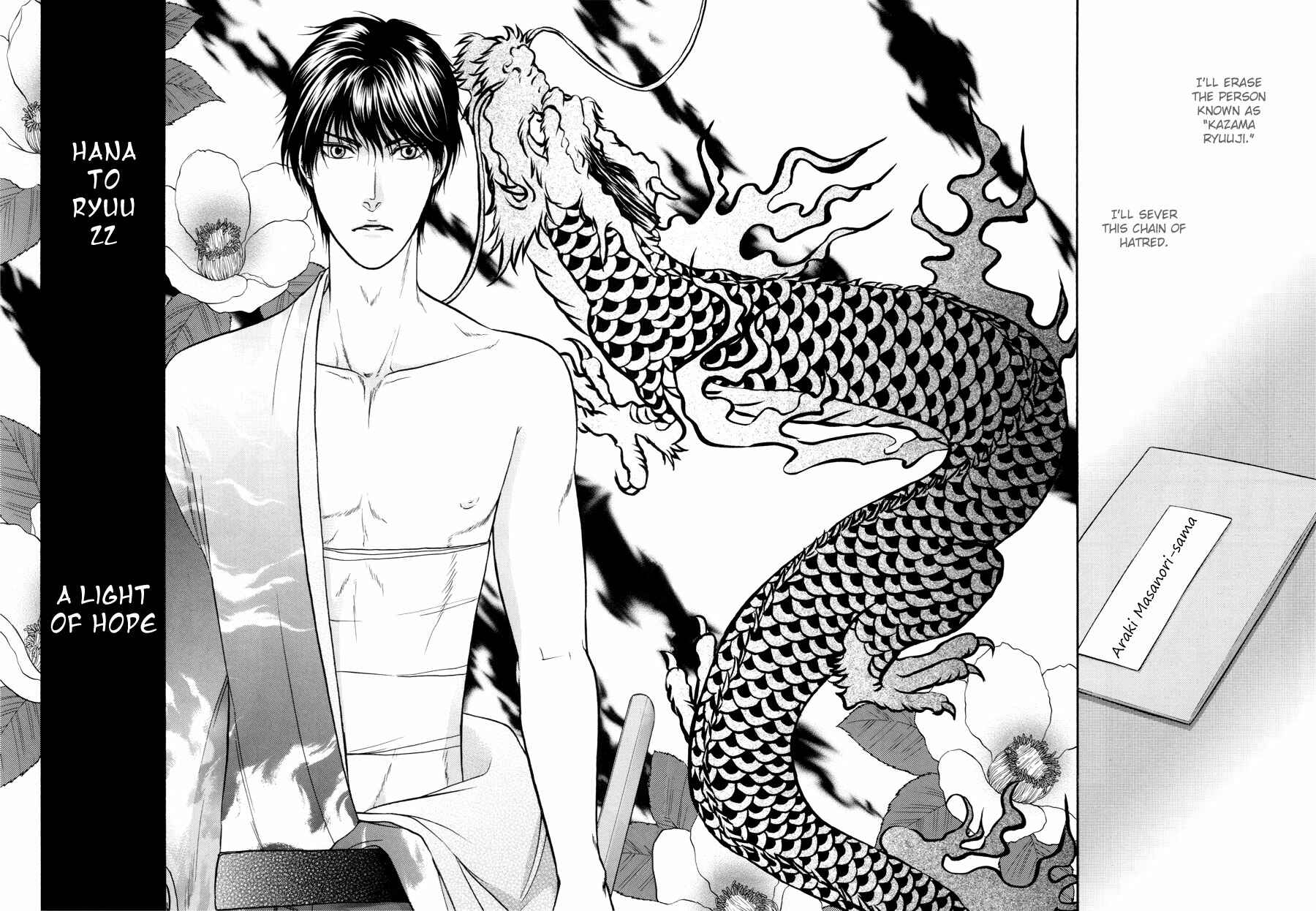 Page 7 Chapter 22 The Flower and the Dragon