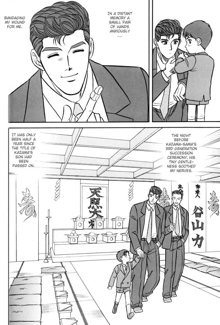 Page 19 Chapter 4 The Flower and the Dragon