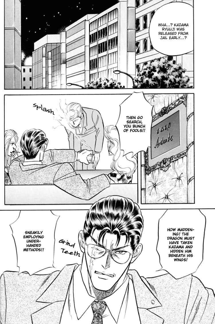Page 21 Chapter 4 The Flower and the Dragon