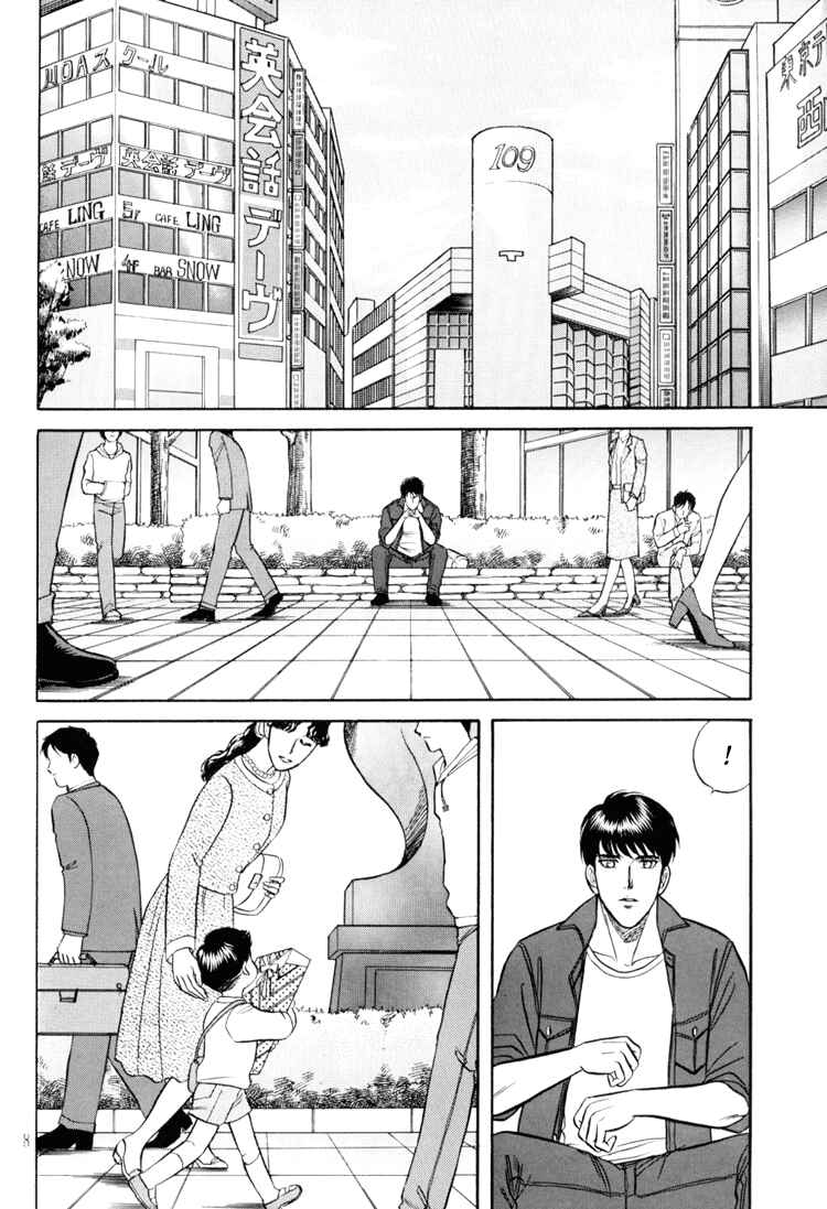 Page 7 Chapter 4 The Flower and the Dragon