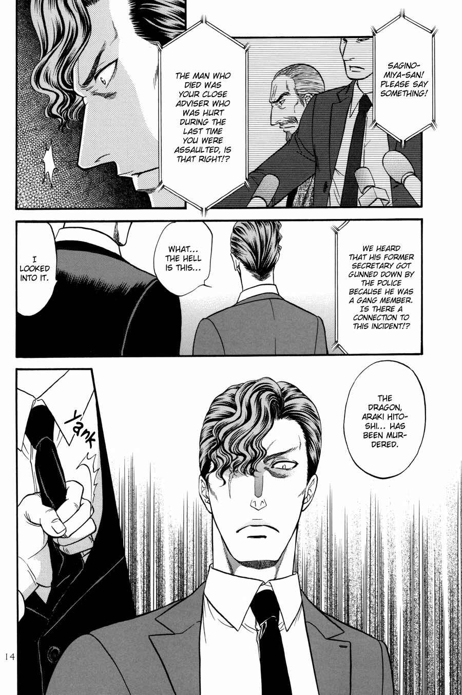 Page 14 Chapter 21 The Flower and the Dragon