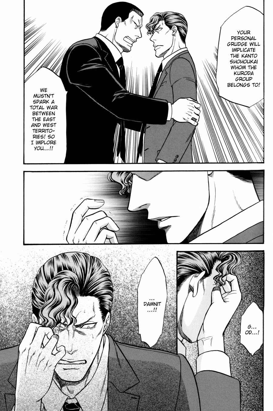 Page 17 Chapter 21 The Flower and the Dragon