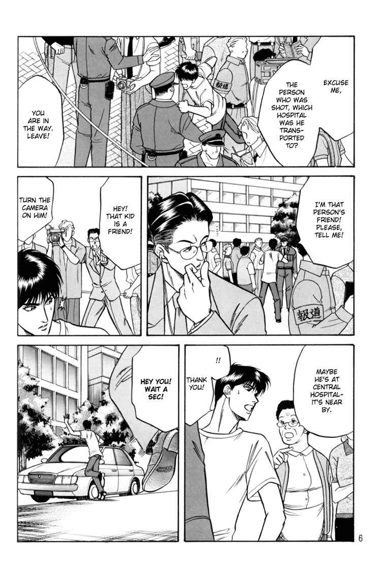 Page 6 Chapter 6 The Flower and the Dragon