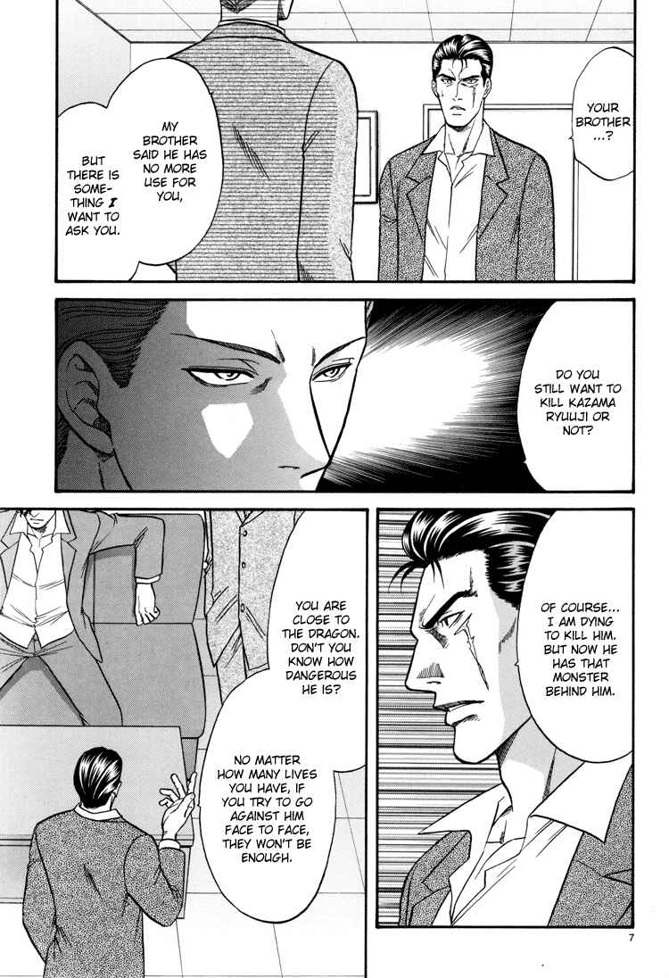 Page 6 Chapter 13 The Flower and the Dragon