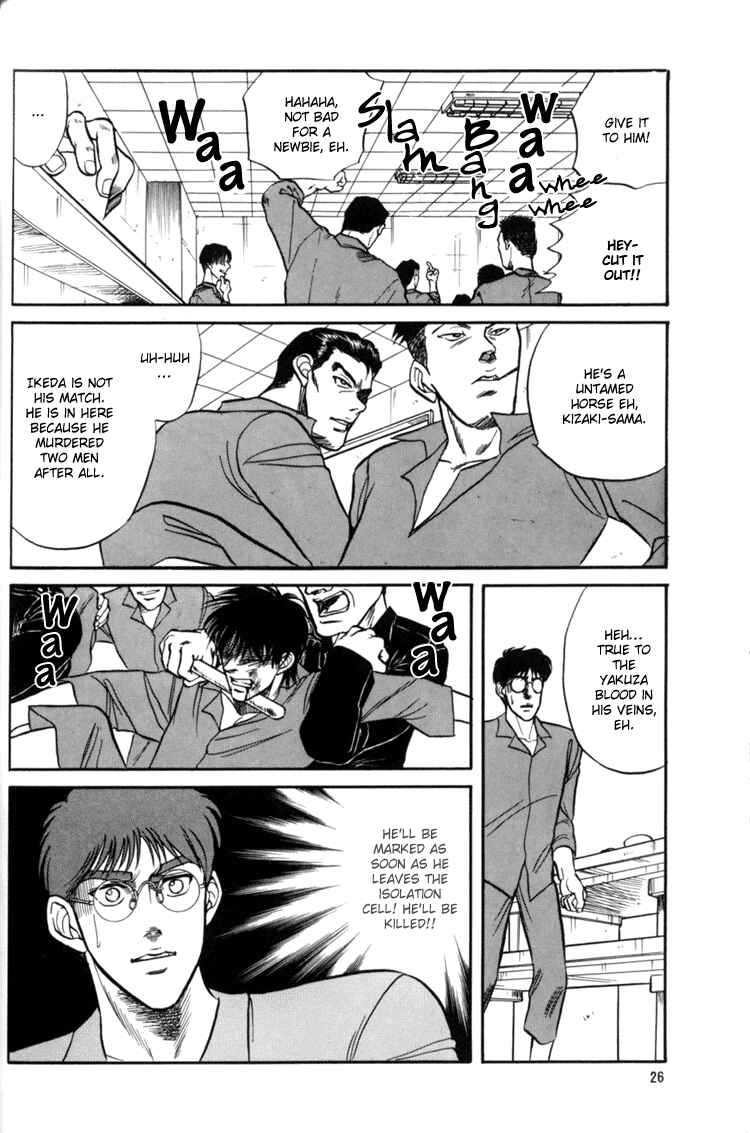 Page 25 Chapter 2 The Flower and the Dragon
