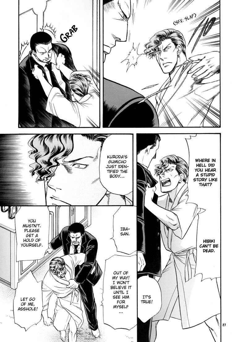 Page 26 Chapter 15 The Flower and the Dragon