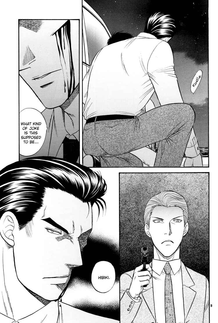 Page 8 Chapter 15 The Flower and the Dragon