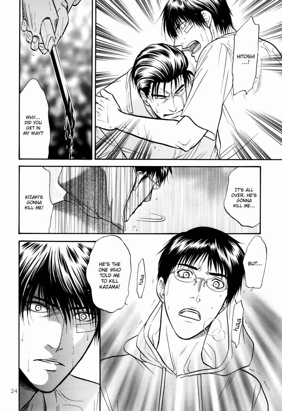 Page 24 Chapter 17 The Flower and the Dragon