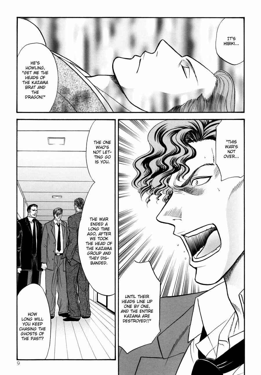 Page 9 Chapter 17 The Flower and the Dragon