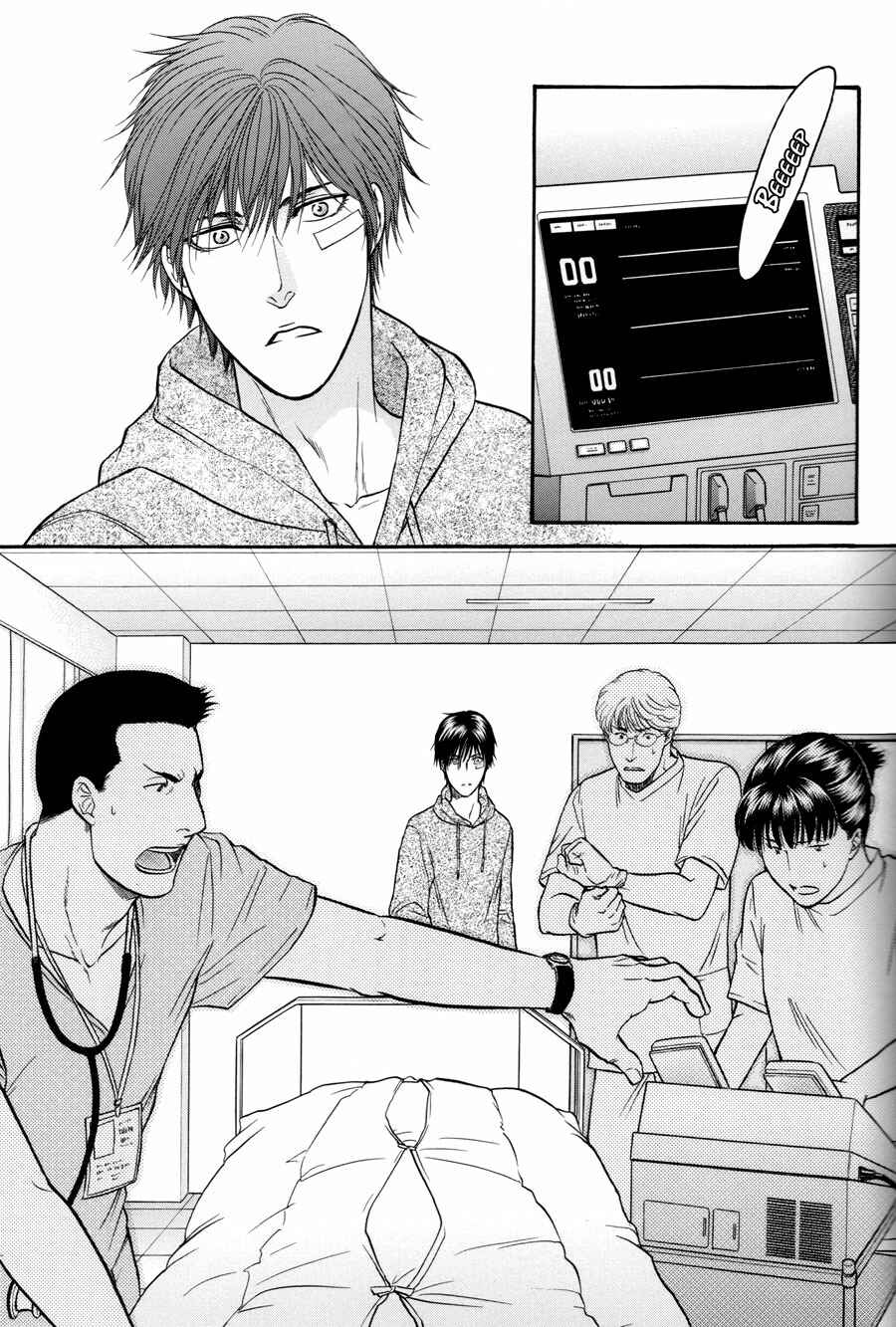 Page 13 Chapter 20 The Flower and the Dragon