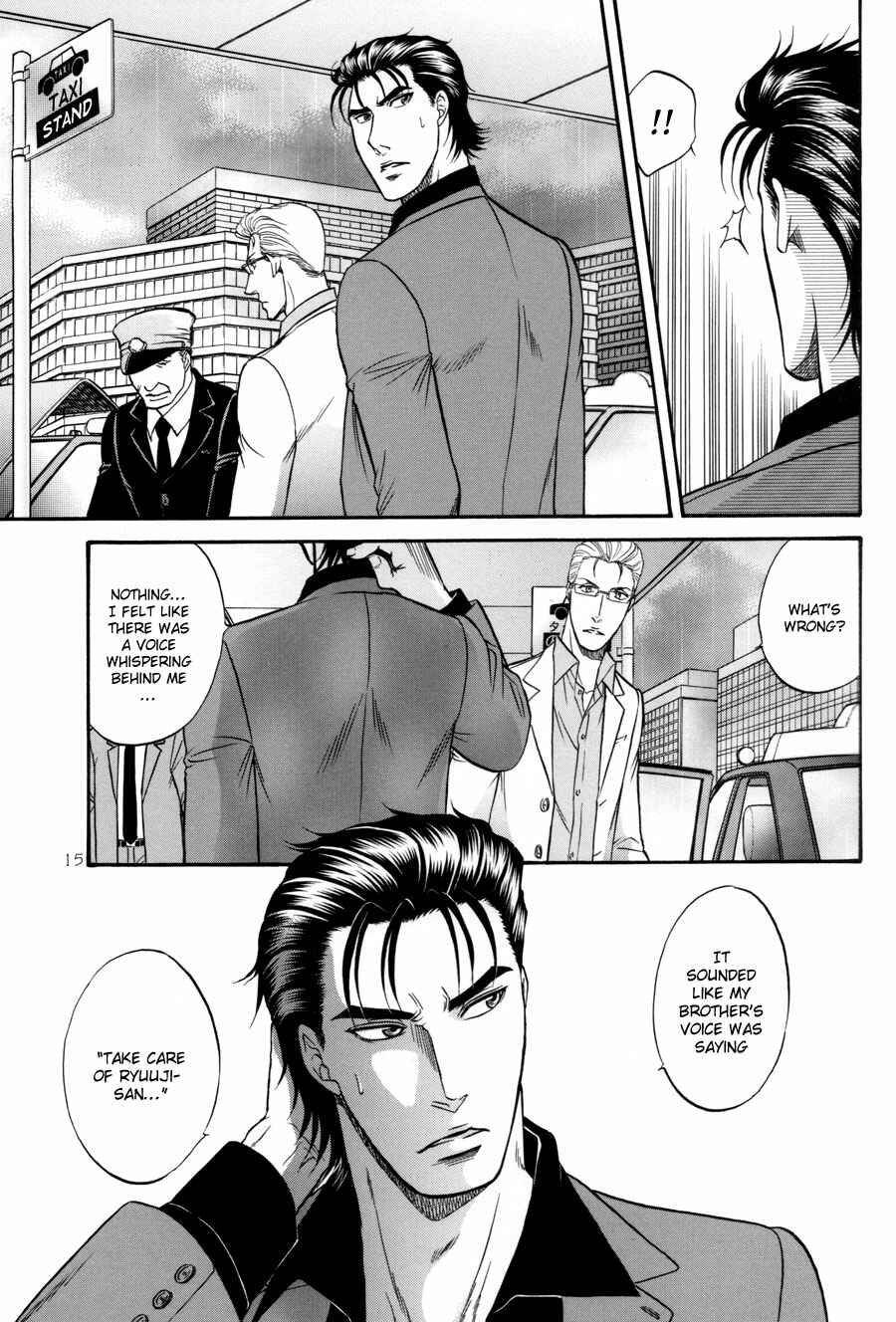 Page 15 Chapter 20 The Flower and the Dragon