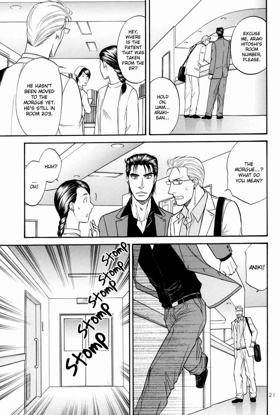 Page 21 Chapter 20 The Flower and the Dragon