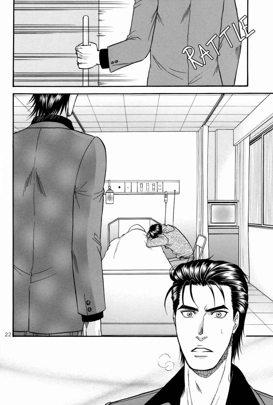 Page 22 Chapter 20 The Flower and the Dragon