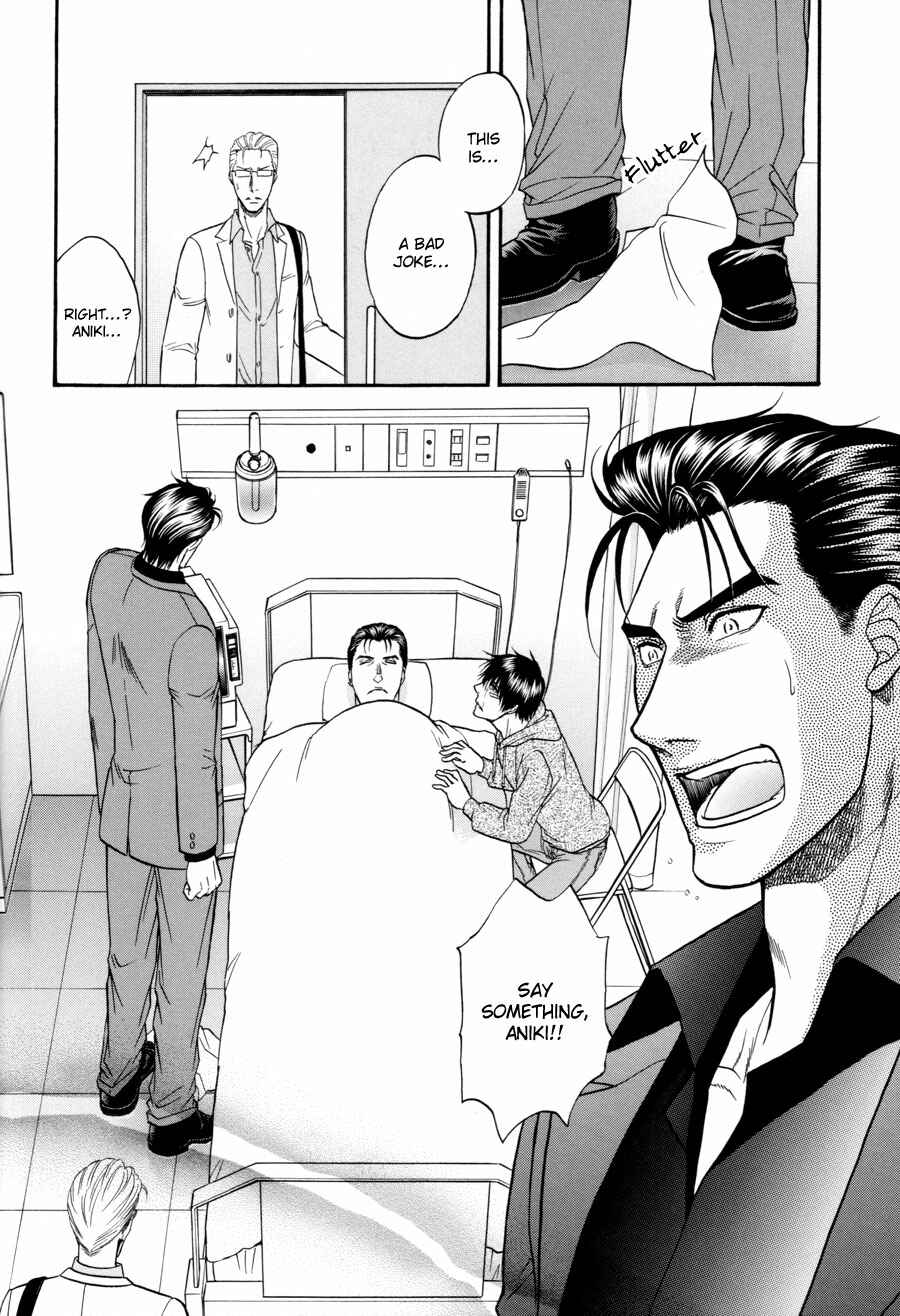Page 24 Chapter 20 The Flower and the Dragon