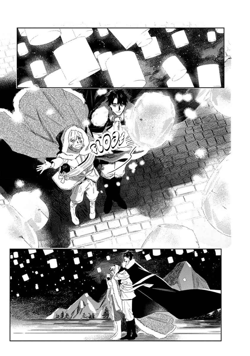 Page 13 Chapter 6 Nobara to Pretender