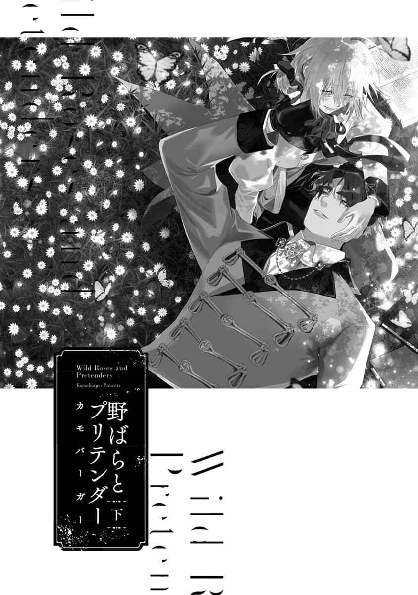 Page 3 Chapter 6 Nobara to Pretender