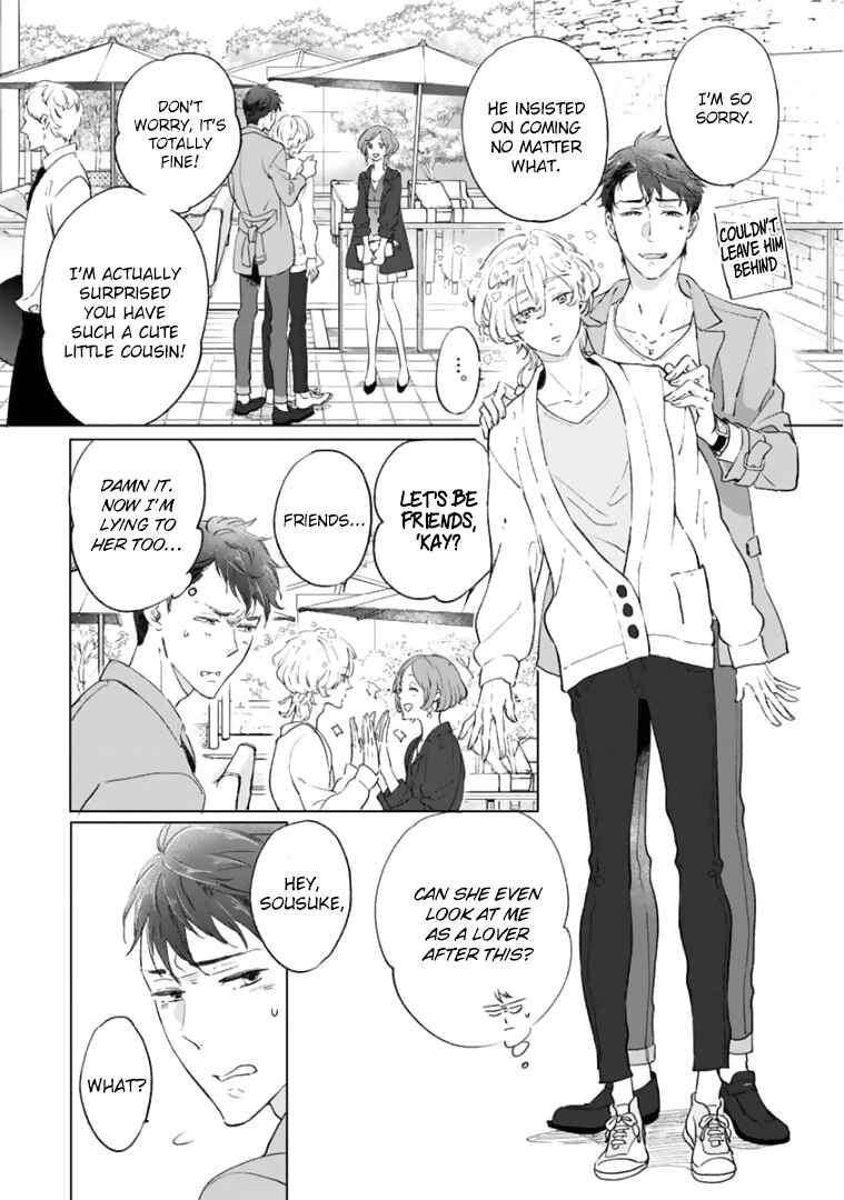 Page 14 Chapter 2 Tsukiyo no Kurage wa Koi ni Naku