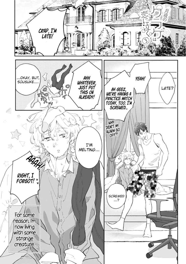 Page 3 Chapter 3 Tsukiyo no Kurage wa Koi ni Naku