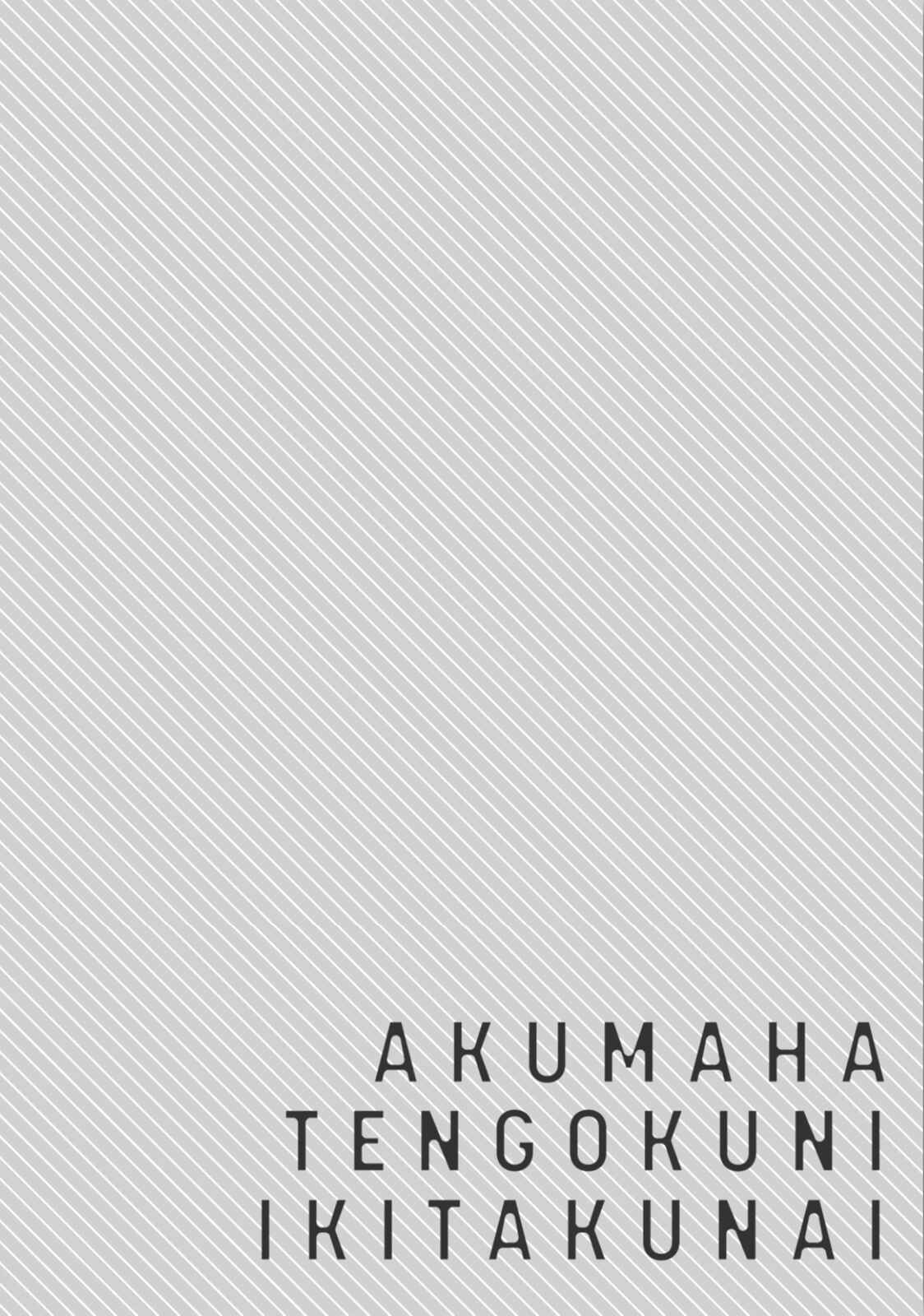 Page 9 Chapter 1 Akuma ha Tengoku ni Ikitakunai!