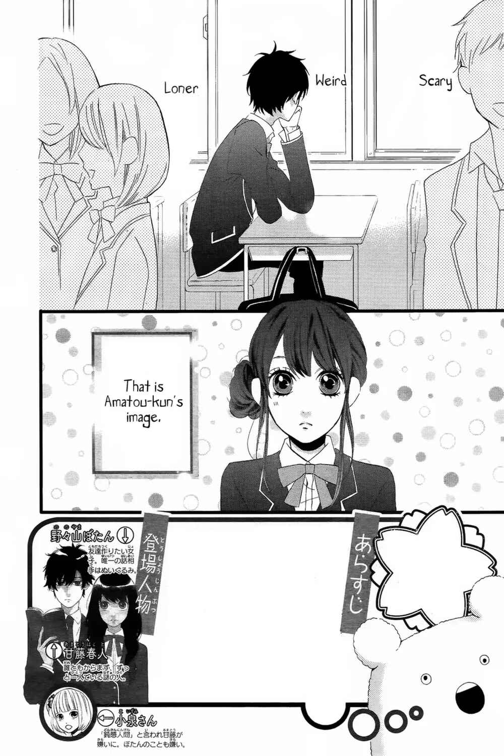 Page 5 Chapter 2 Taihen Yoku Dekimashita.