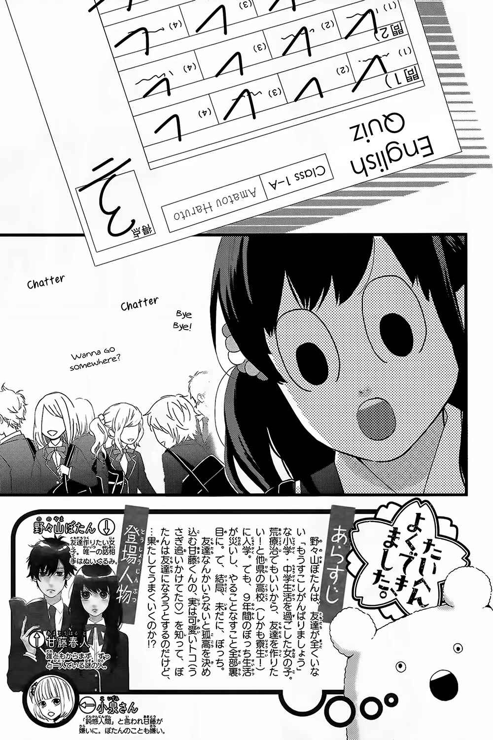 Page 6 Chapter 3 Taihen Yoku Dekimashita.