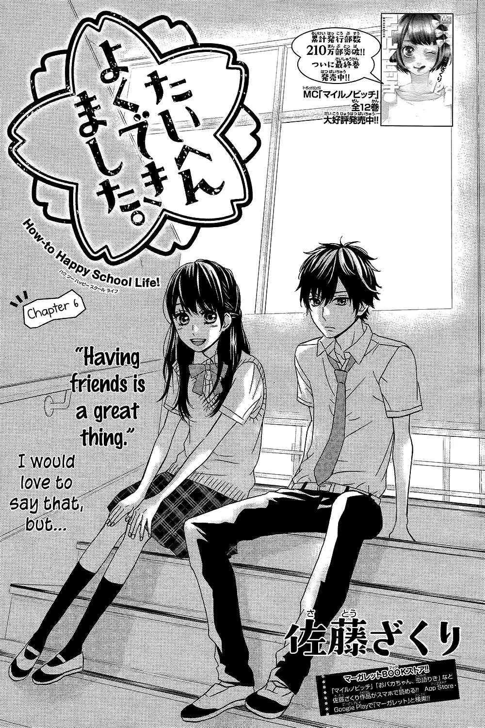 Page 1 Chapter 6 Taihen Yoku Dekimashita.