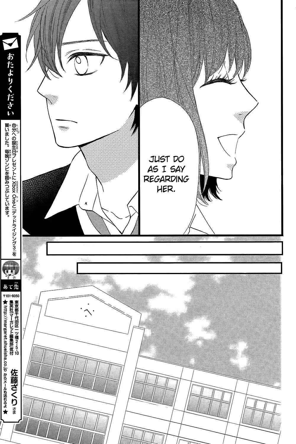Page 12 Chapter 6 Taihen Yoku Dekimashita.