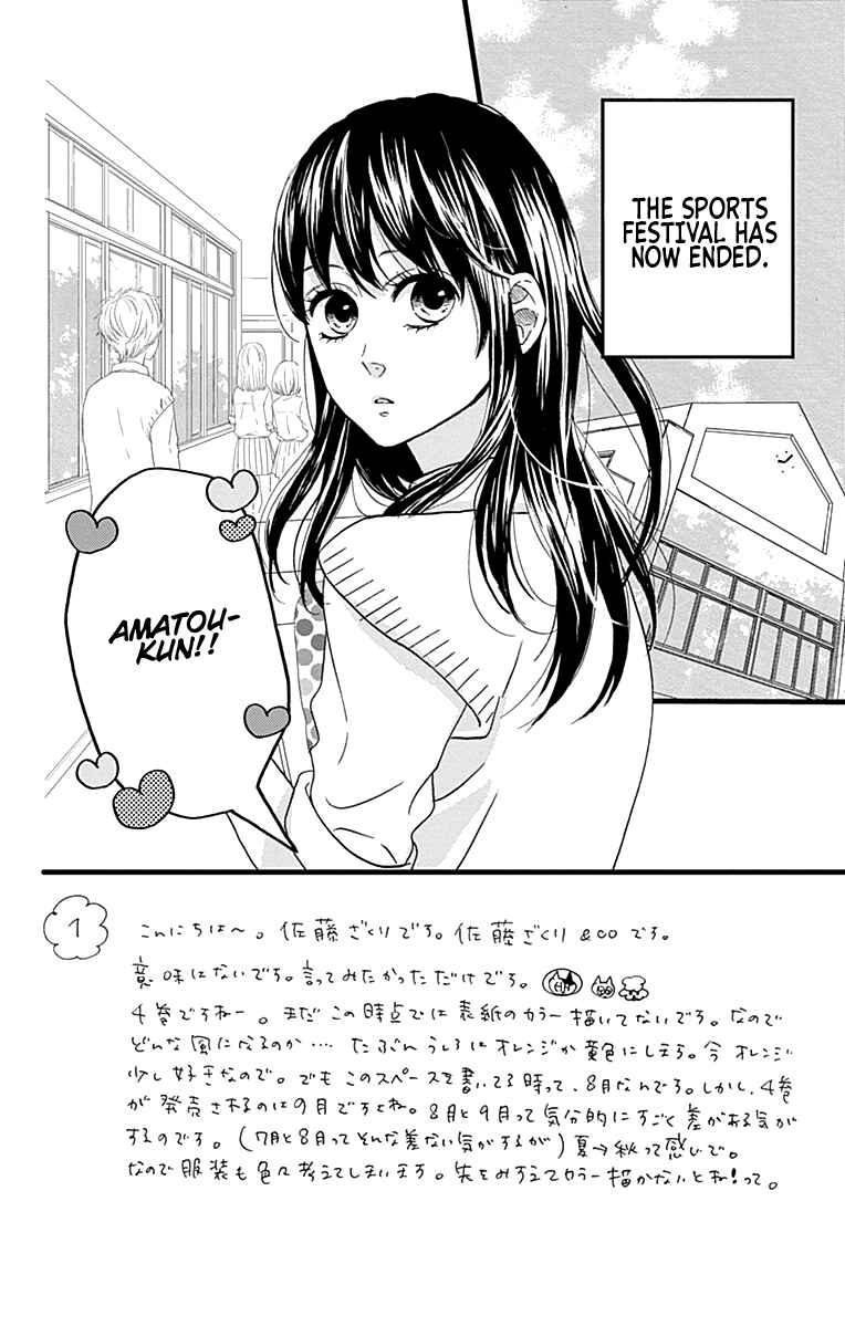 Page 4 Chapter 19 Taihen Yoku Dekimashita.