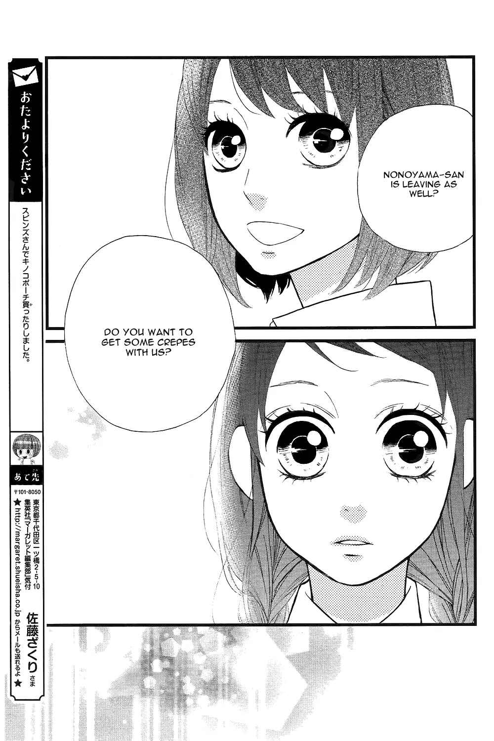 Page 17 Chapter 4 Taihen Yoku Dekimashita.