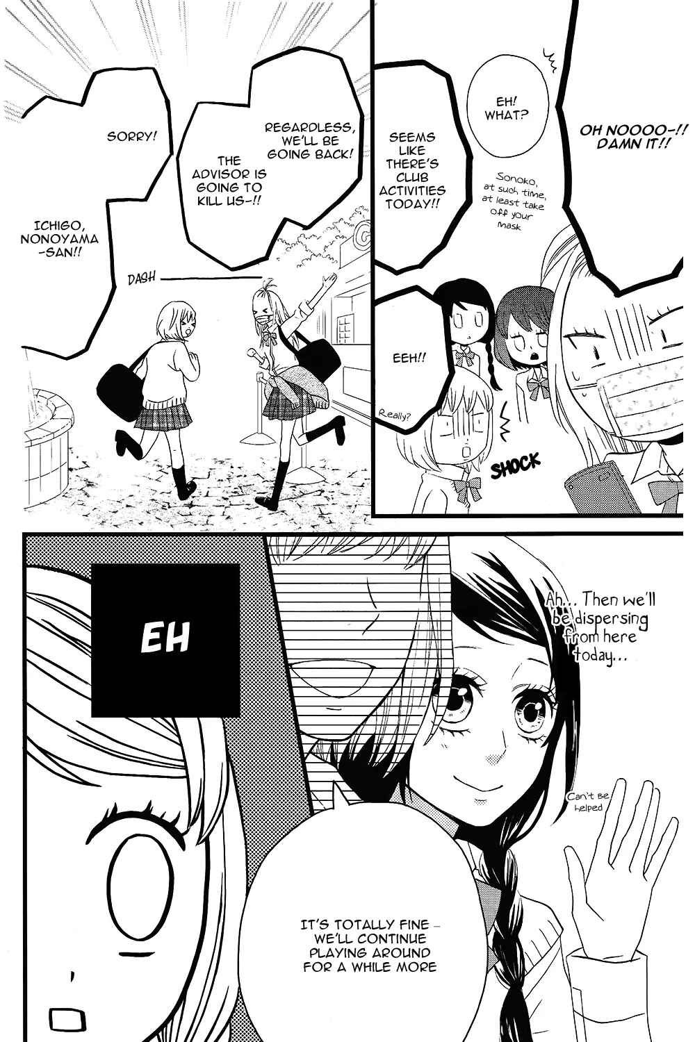 Page 22 Chapter 4 Taihen Yoku Dekimashita.
