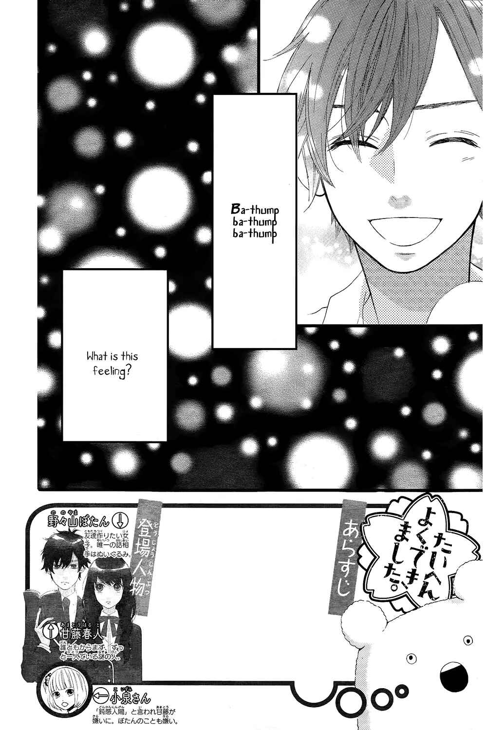 Page 6 Chapter 4 Taihen Yoku Dekimashita.