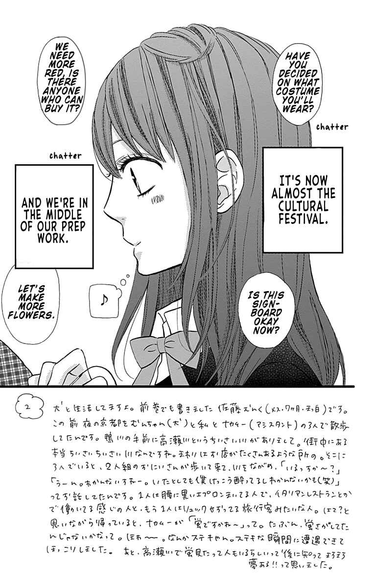 Page 3 Chapter 20 Taihen Yoku Dekimashita.