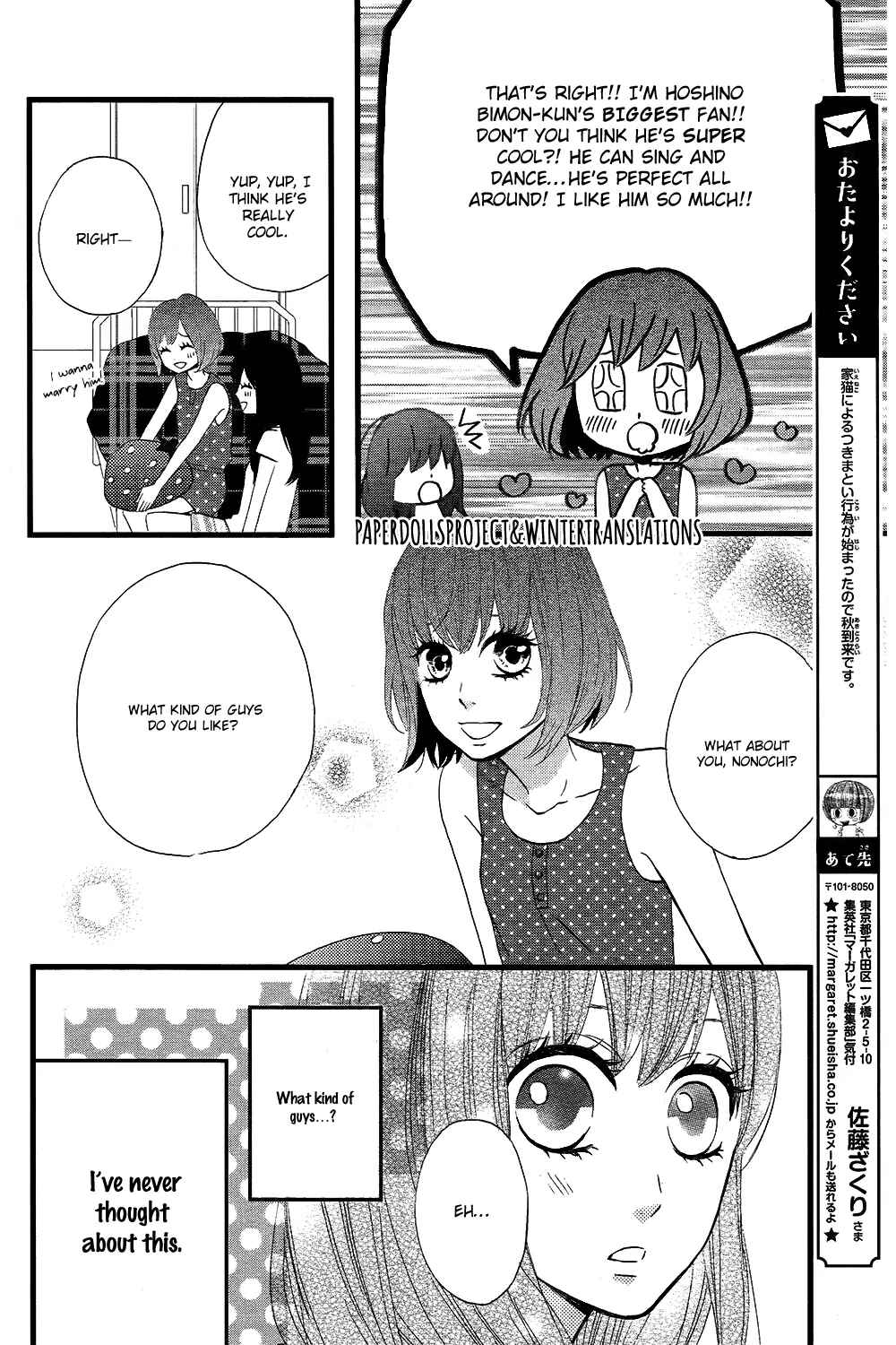 Page 11 Chapter 5 Taihen Yoku Dekimashita.