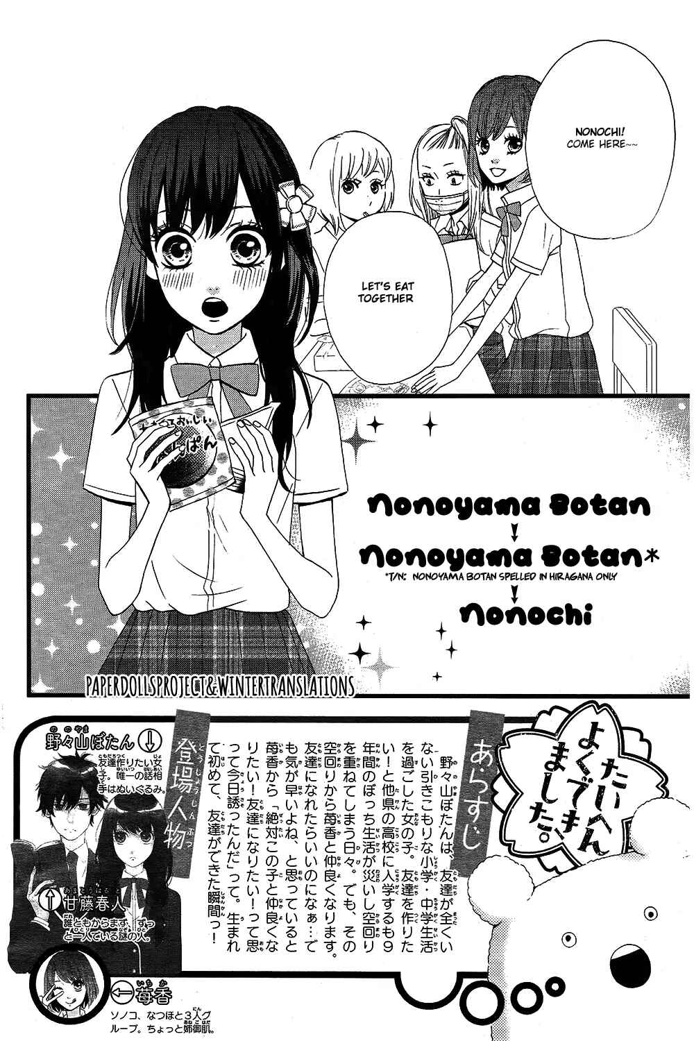Page 7 Chapter 5 Taihen Yoku Dekimashita.