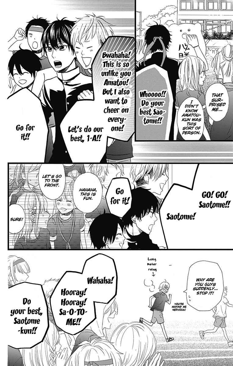 Page 12 Chapter 17 Taihen Yoku Dekimashita.