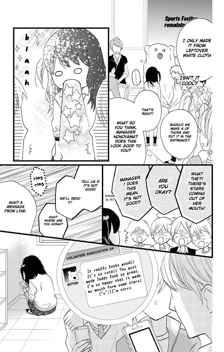Page 3 Chapter 15 Taihen Yoku Dekimashita.
