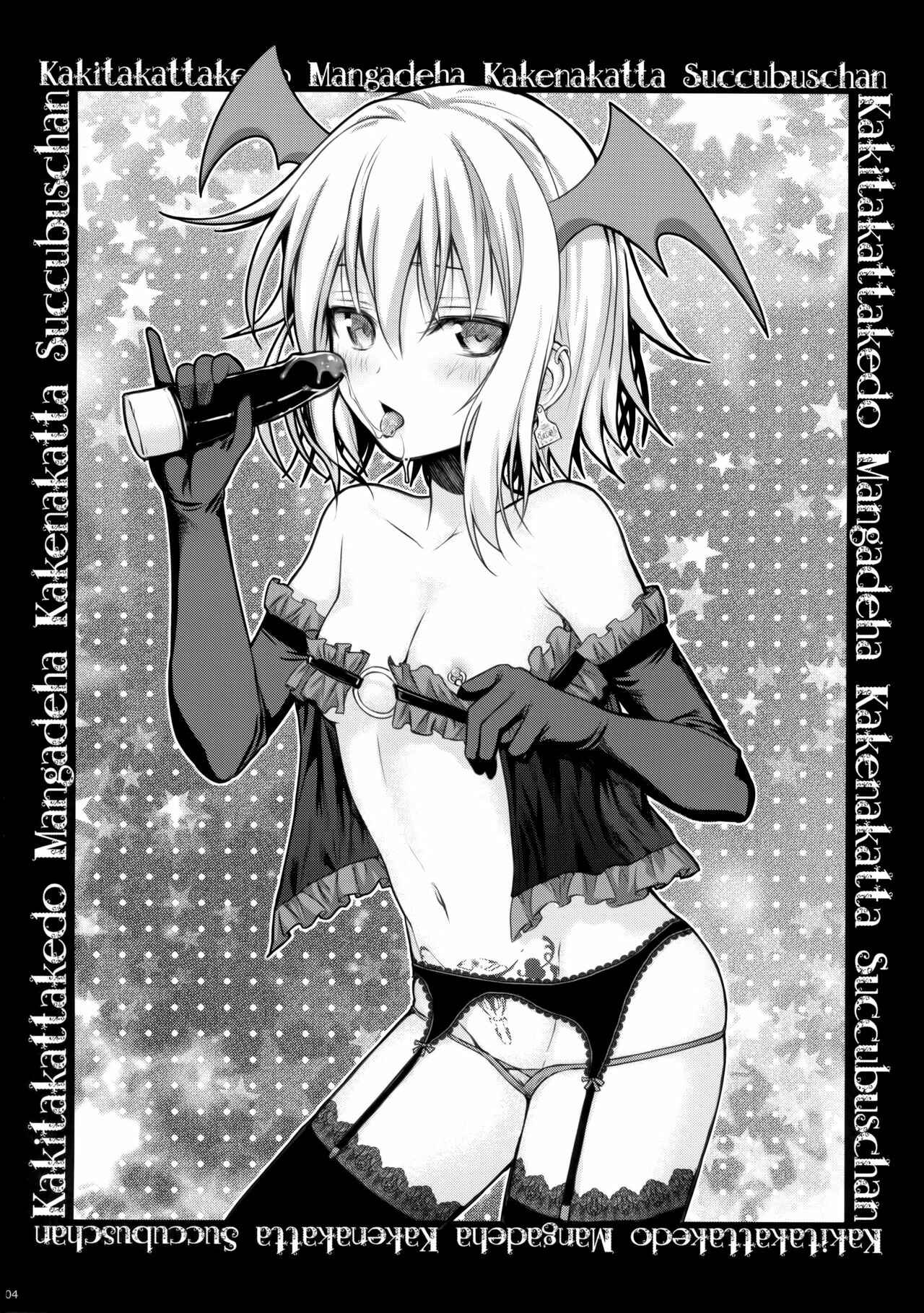 Page 4 Chapter Unknown_3d0a Kono Subarashii Sekai ni Shukufuku wo! - CHOYGEDO! (Doujinshi)