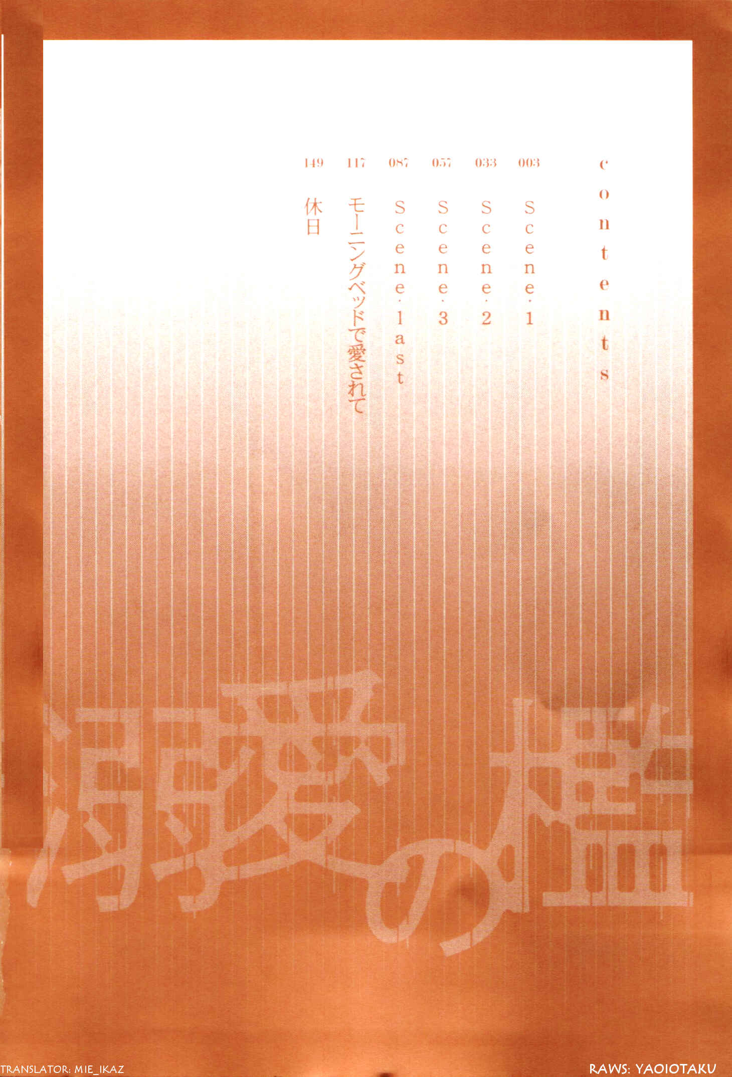 Page 4 Chapter 4 Dekiai no Ori