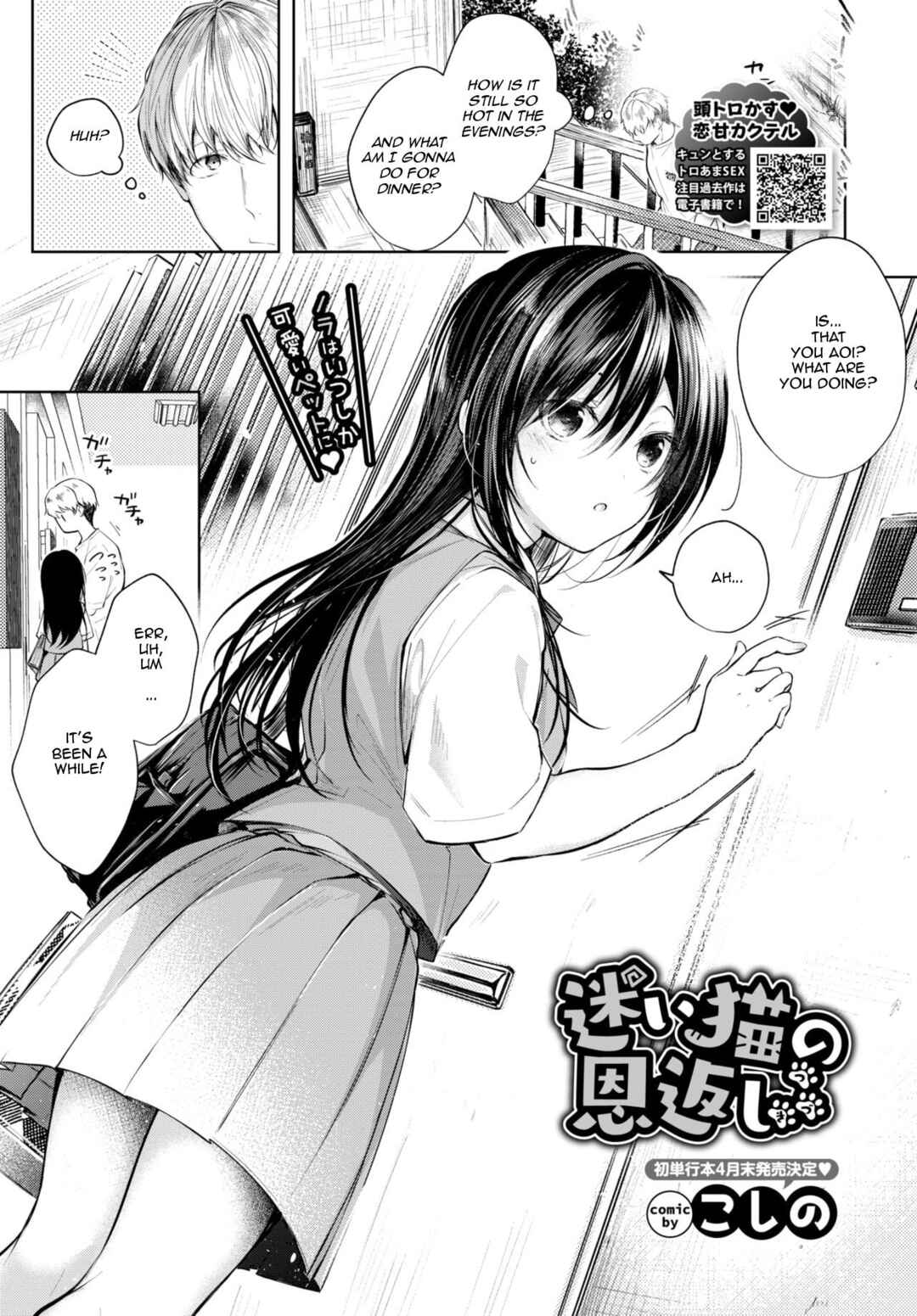 Page 1 Chapter Unknown_51cf Lost Kittens Repayment - Continued