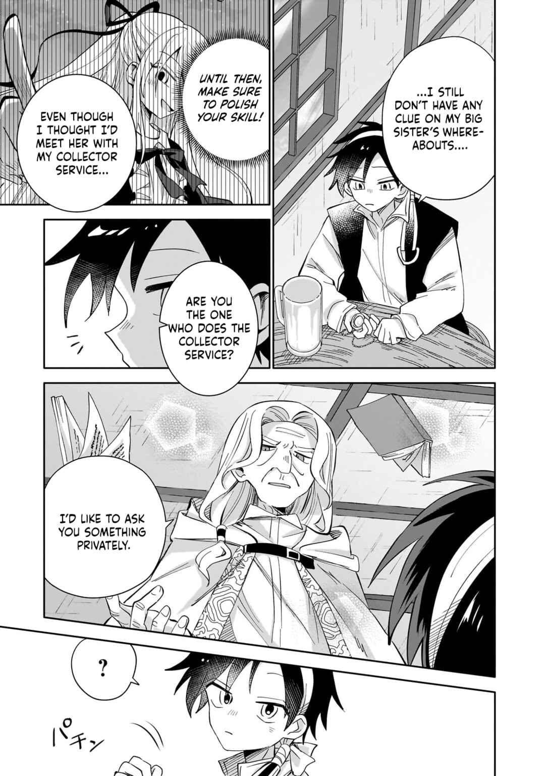Page 4 Chapter 2 Iranai Skill wo Kaitorimasu