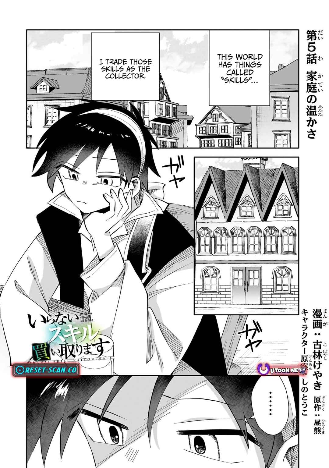 Page 2 Chapter 5 Iranai Skill wo Kaitorimasu