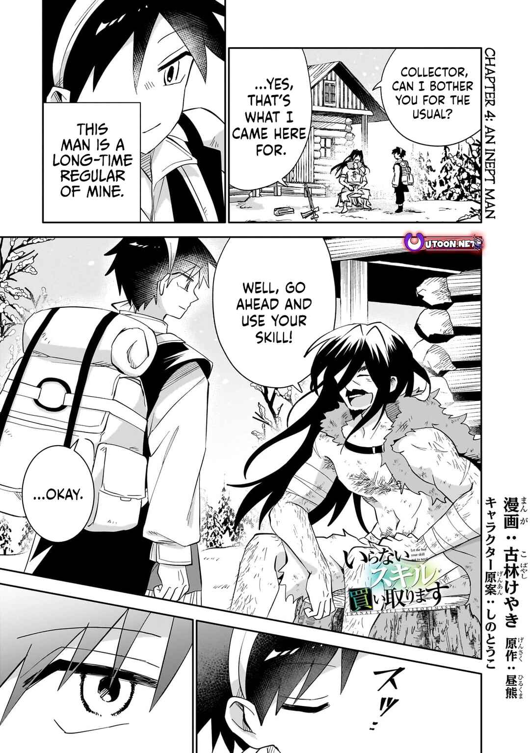 Page 2 Chapter 4 Iranai Skill wo Kaitorimasu