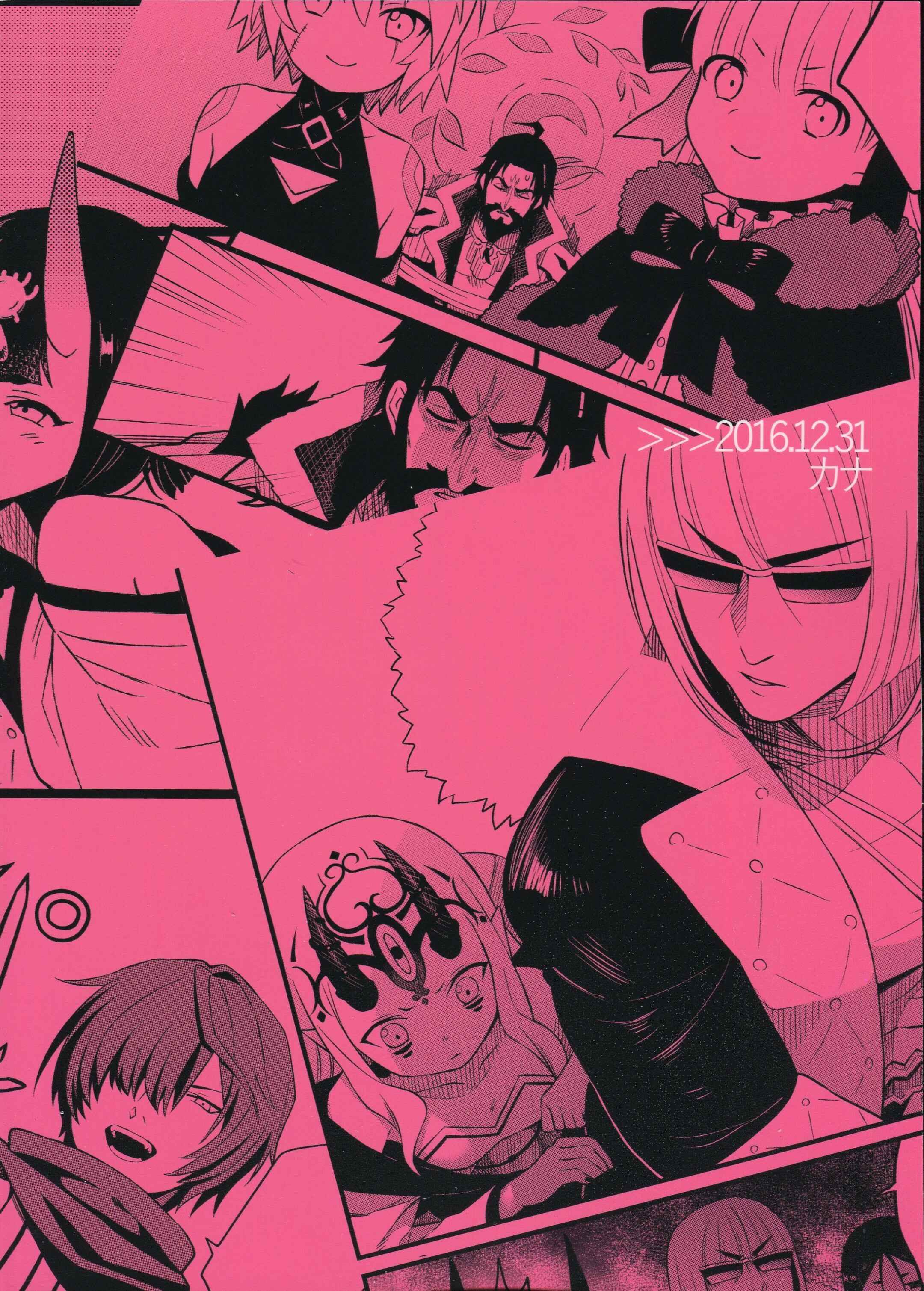 Page 29 Chapter Unknown_3042 Fate/Grand Order - Kore demo kurae! (Doujinshi)