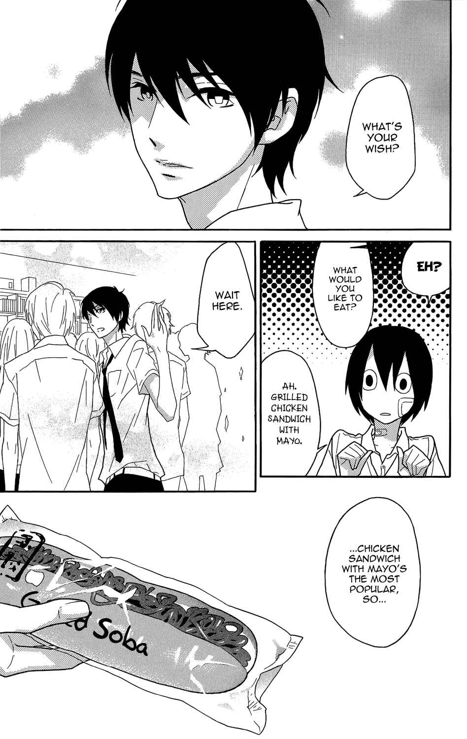 Page 17 Chapter 3 Shikabane★Cherry