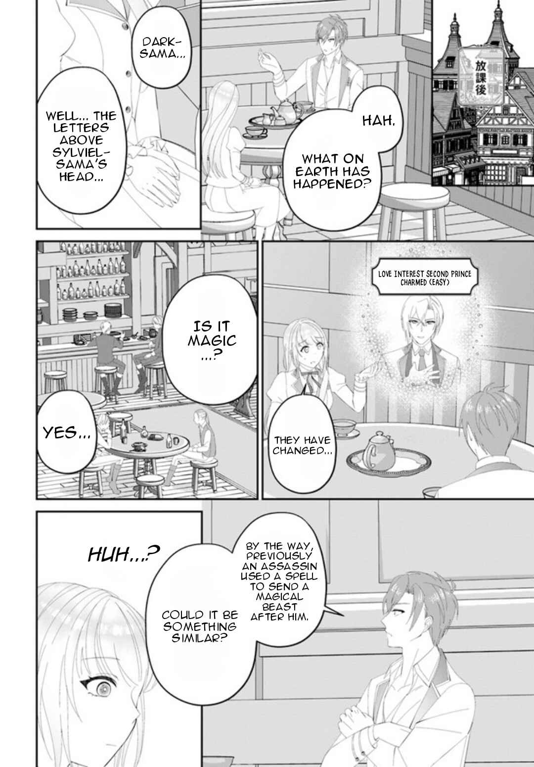 Page 21 Chapter 5 Watashi no Ue ni Ukabu Akuyaki Reijou (Hametsu suru) tte Nandeshou ka?